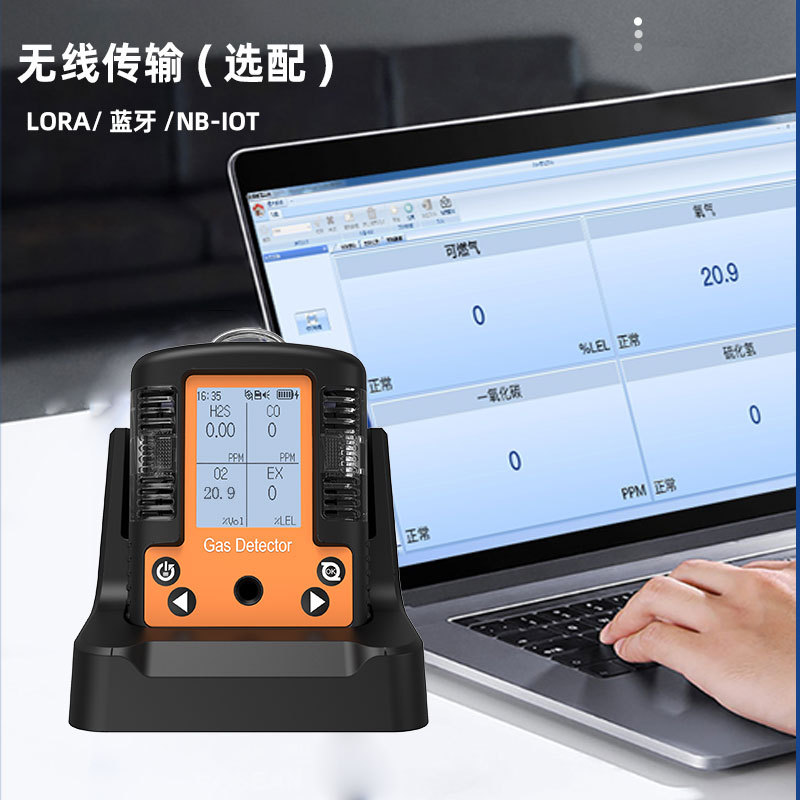便携式四合一气体检测仪LEL/CO/H2S/CO有毒有害气体检测仪