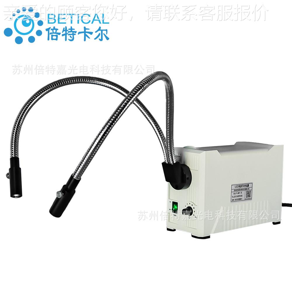 0瓦LED光纤冷光源显微镜灯30W高亮度长寿命PUL-330996453-D型查检