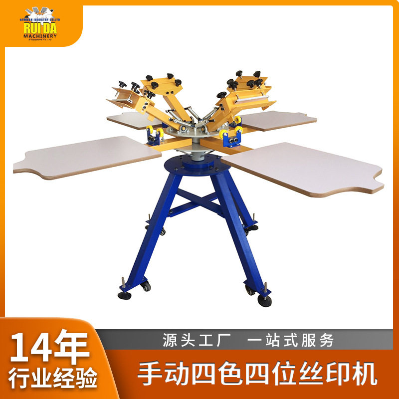 厂家 丝网印刷机 手动 四色 4色服装丝印机 四色 无纺布印刷机,纺织面料/辅料/配套,皮革加工设备,淘宝优惠券,粉丝福利购,淘宝优惠卷
