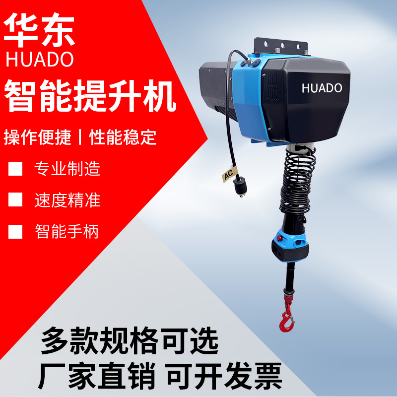 新款V系列智能提升机电动伺服起重葫芦150KG智能悬浮式货物提升机