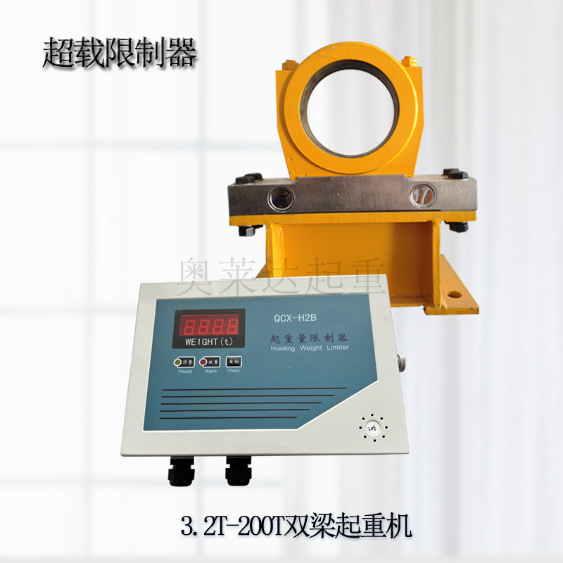 现货供应行车超载限制器QCX-H2B（1）5t 显示屏天车限位器重量限