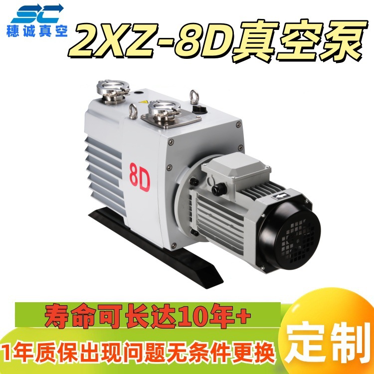 2XZ高速直联旋片真空泵抽气速率8L/S永昊真空 2XZ-8D