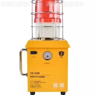 可充电一体声光提警讯器 携式 便YS 1509YS 1509储能器声光报警手式