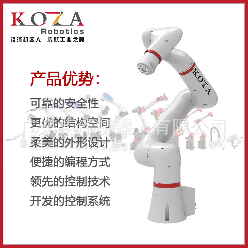 工业协作机器人 人机协同 防水防碰撞 IP防护等级高 拖拽示教