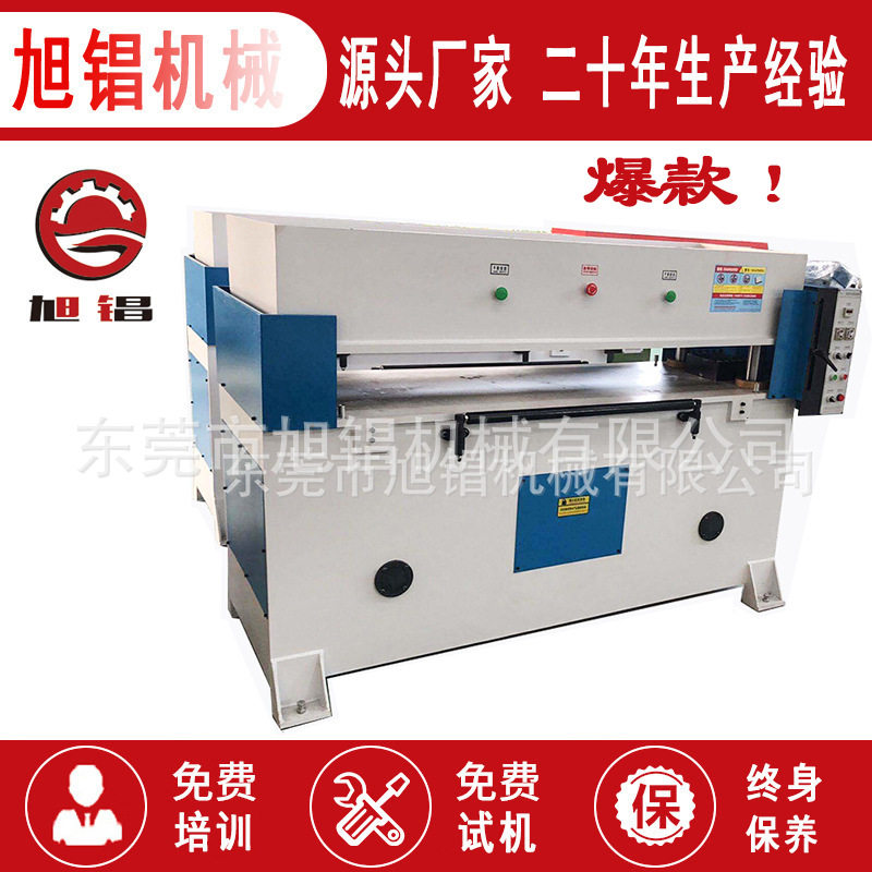 源头厂家全自动精密四柱液压裁断机四柱下料机皮革加工设备,纺织面料/辅料/配套,皮革加工设备,淘宝优惠券,粉丝福利购,淘宝优惠卷