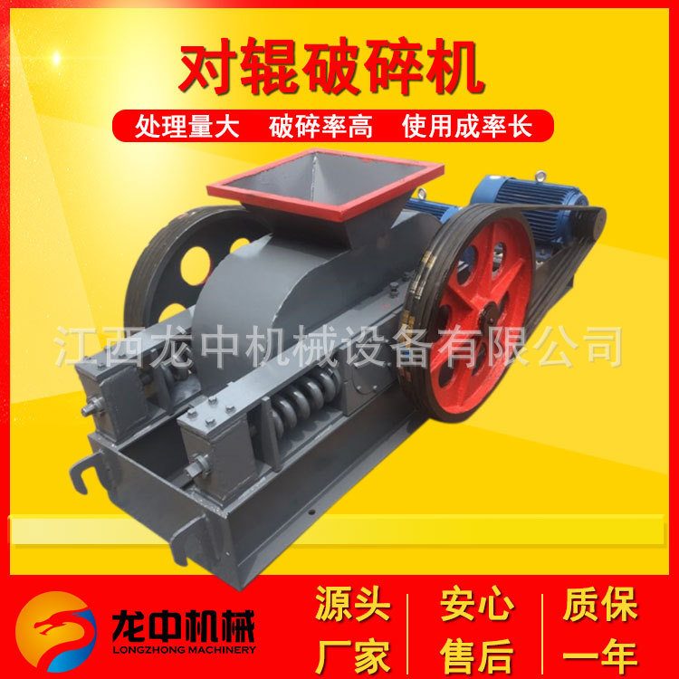 610*400型 炉渣煤炭对辊破碎机 煤矸石青石河卵石制砂机