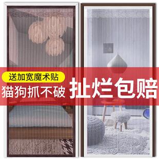 防蚊门帘磁性魔术贴纱门纱窗家用隔断自吸磁铁免打孔防蝇新品 夏季