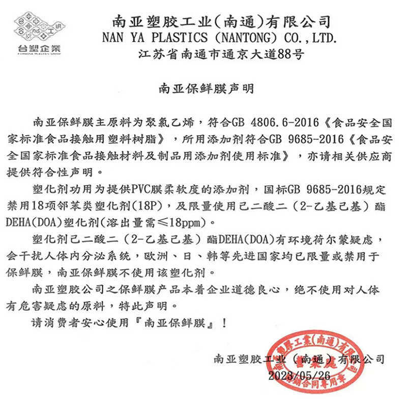 食品级保鲜膜大卷家用南亚食品保鲜膜水果蔬菜一次性加厚膜缠绕膜,餐饮具,保鲜膜,淘宝优惠券,粉丝福利购,淘宝优惠卷