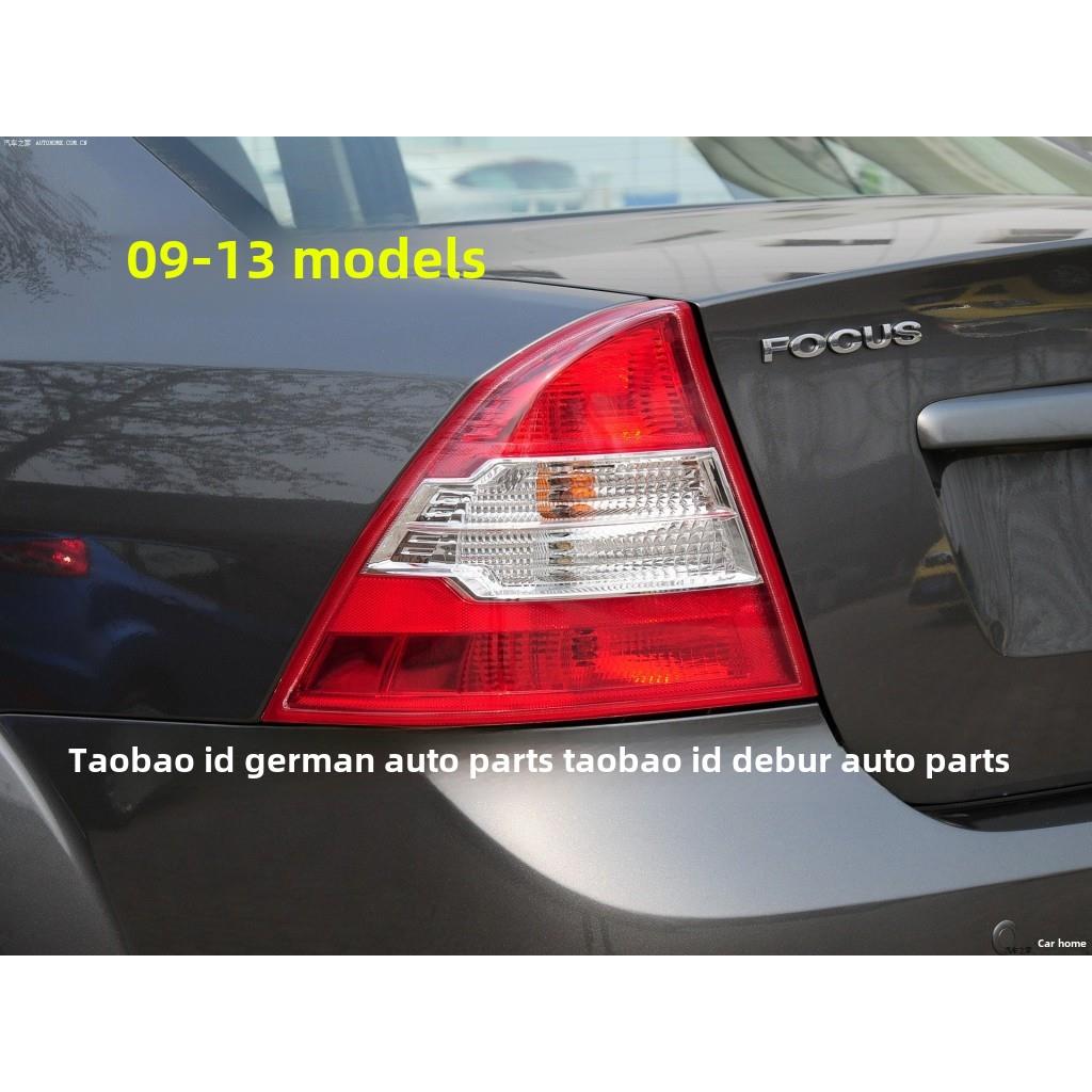 适用于福特09-13经典福克斯轿车后尾灯罩05-08尾灯总成后雾灯外壳