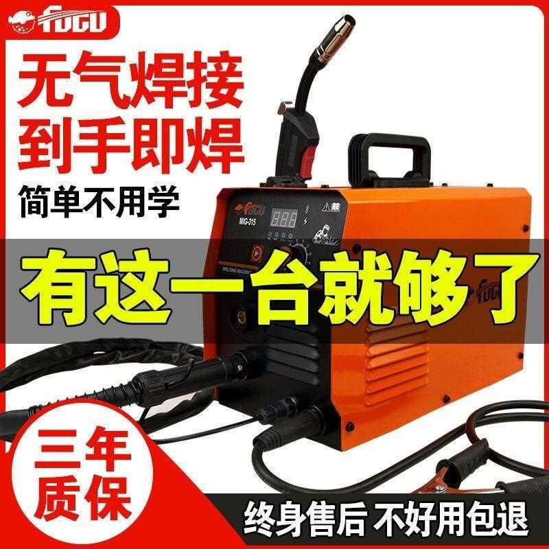 无气二保焊机家用220v电焊机氩弧焊二保焊三用两用不锈钢全套