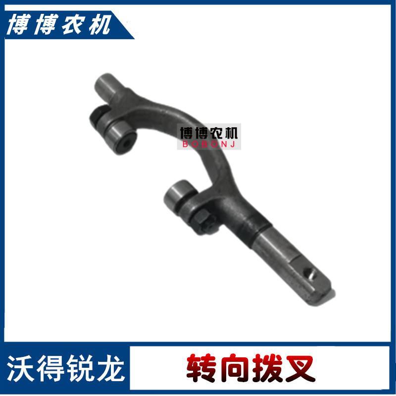沃得锐龙收割机配件65变速箱拨叉左右摇臂转向拨叉变速拨叉轴齿轮