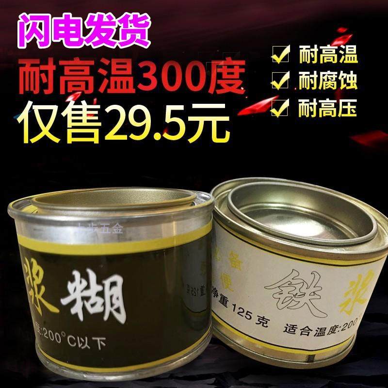 铁浆糊 机车汽车消音器胶水 高温 铸工胶  油箱水箱 AB环氧胶,文具电教/文化用品/商务用品,胶水,淘宝优惠券,粉丝福利购,淘宝优惠卷