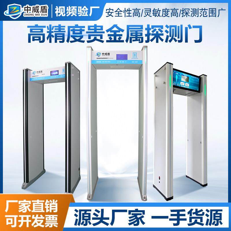 探铜门智能安检门探铜全金属双模式首饰电缆工厂防盗贵金属探测门