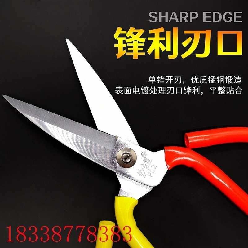 特大号剪刀工业家用剪厨房办公剪子锰钢皮革裁缝服装尖头剪刀金属,居家日用,家用剪刀,淘宝优惠券,粉丝福利购,淘宝优惠卷