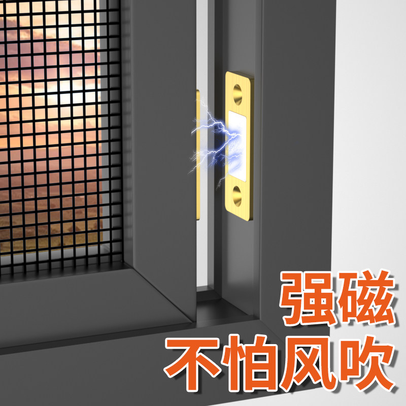 纱窗固定卡扣防宠物猫开窗神器衣柜拉门自粘磁性锁扣沙窗网配件,居家日用,纱窗/纱门,淘宝优惠券,粉丝福利购,淘宝优惠卷