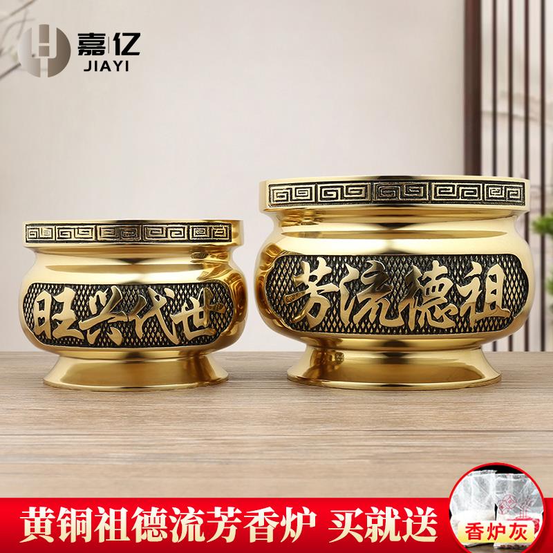 纯铜祖德流芳香炉家用室内供奉世代兴旺铜香炉上香插香祠堂烧香炉