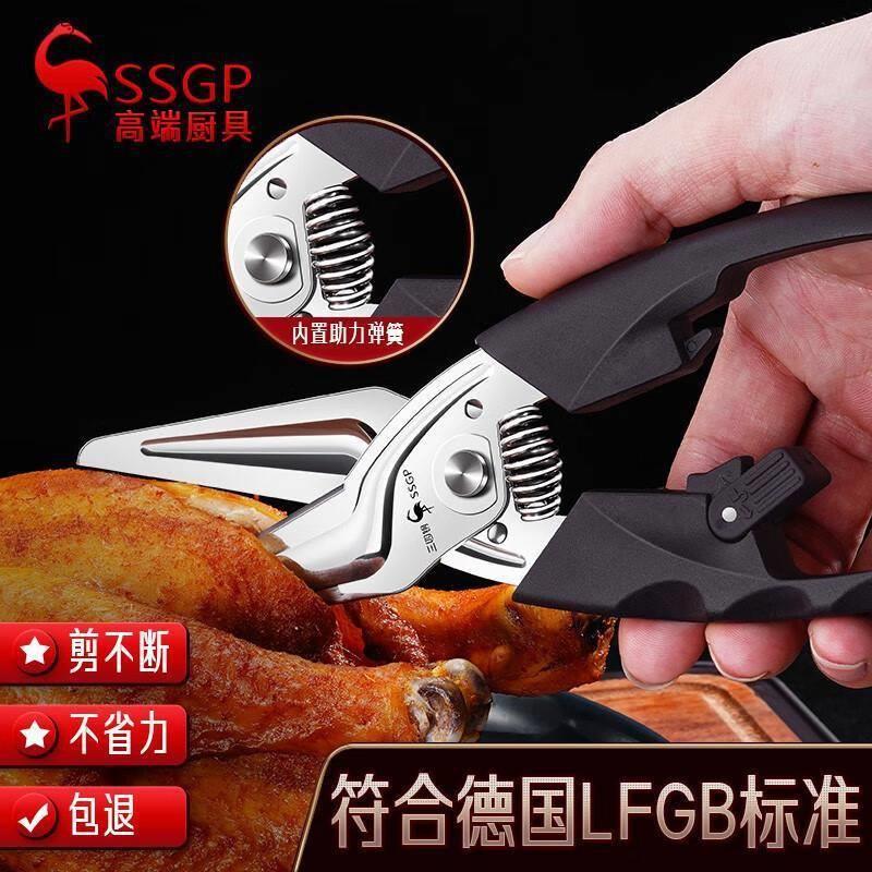 厨房专用剪刀多功能不锈钢剪鸡鸭鹅骨头剪刀家用磁吸剪骨刀