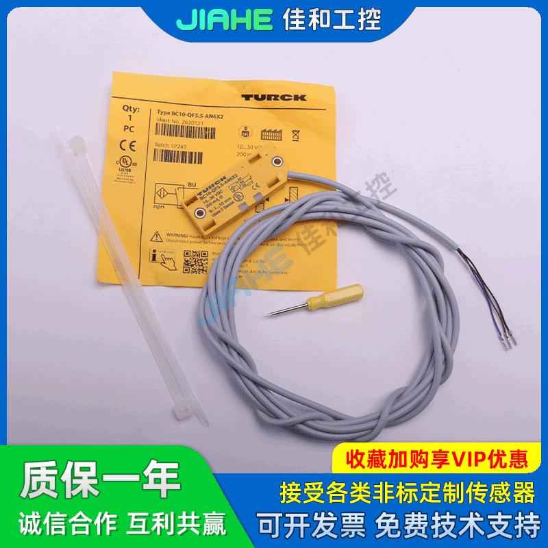 图尔克BCE BC10-QF5.5-AN6X2电容式接近开关-AP6X2 -RN6X2 -RP6X2