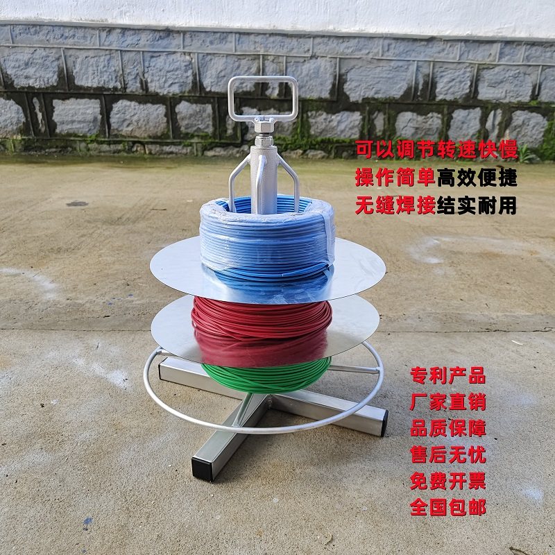 电工放线器BV线放线架放线盘布线工具线架子线辊子可放0-16平方,五金/工具,线缆工具,淘宝优惠券,粉丝福利购,淘宝优惠卷