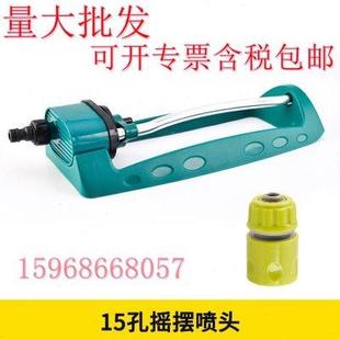 工地园林喷淋喷灌洒水浇水15孔喷水器 桥梁梁场养护自动摇摆喷头