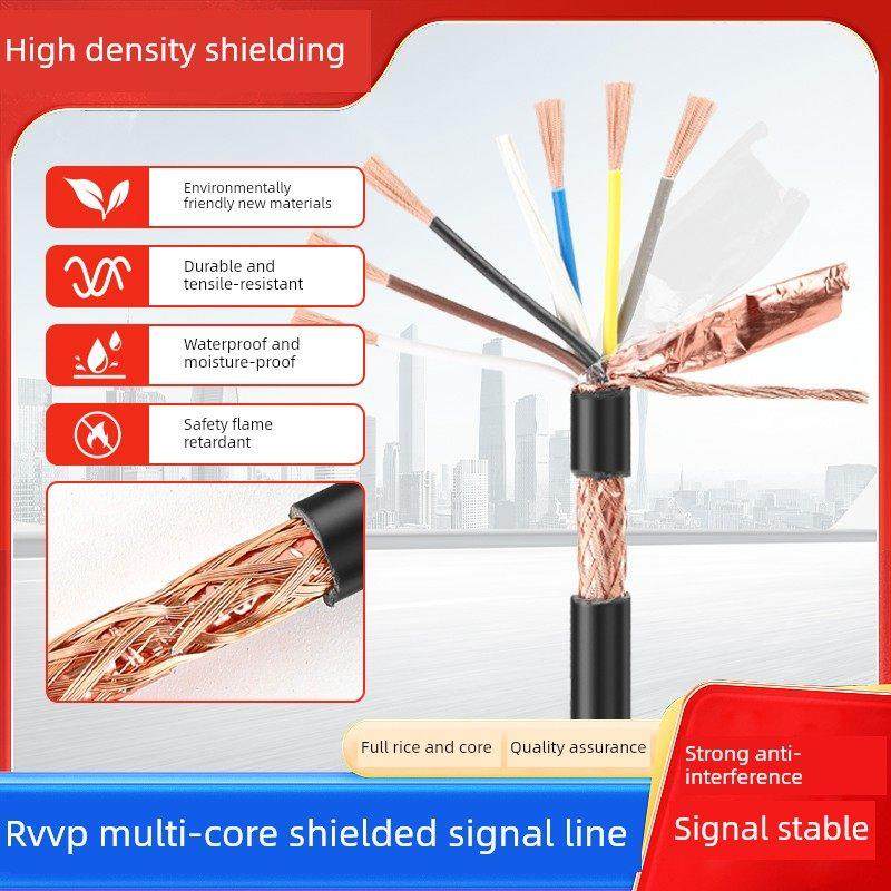 国标屏蔽线RVVP2 3 4 5 6芯控制缆多芯信号线0.5 0.75 1 1.5平方,电子/电工,护套线,淘宝优惠券,粉丝福利购,淘宝优惠卷