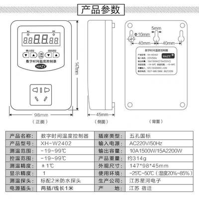 地暖锅炉暖气水泵数字温控器冷热水循环控制开关插座温度控制仪