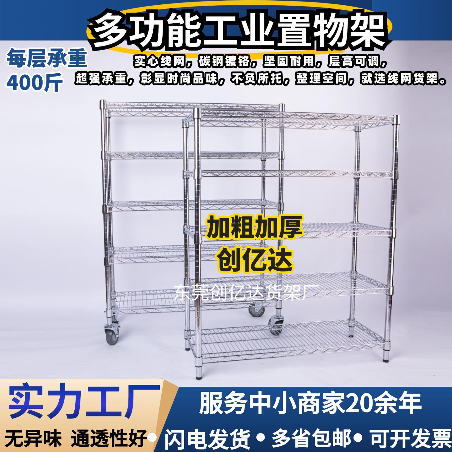 仓库镀铬不锈钢货架带轮线 线网移动置物架家用防静电物料架展示