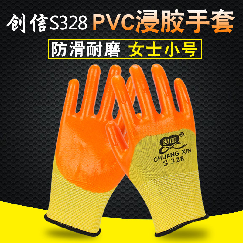 创信S328女士小号PVC手套劳保耐磨防油牛津半胶皮工地耐油挂防水,居家日用,防护手套,淘宝优惠券,粉丝福利购,淘宝优惠卷