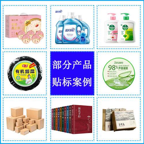 平面贴标机铝箔袋贴标机包装KTF干纸盒贴彩盒纸箱不胶平面速标机
