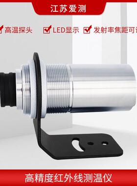 在线式红外测温仪工高度温ABSD-301度传感器感应探光头业测量计精