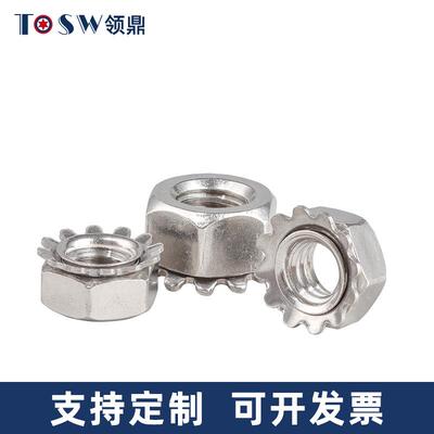 【#4##8角#10】英制3044不927锈钢K型螺母 带齿六螺帽K帽 美6制1/