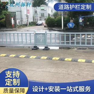 防定城制无品牌/护栏 市道路护栏马路隔栏 市政栏城市京式交通护