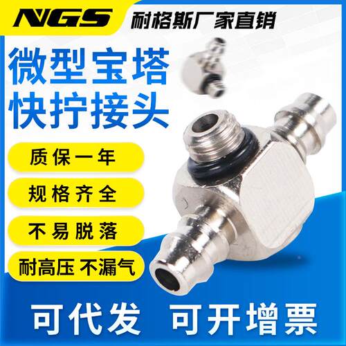 AU宝塔头PL4M6M3M5A弯L微型WBTPC气直管快速插接头UPC迷你ATHU