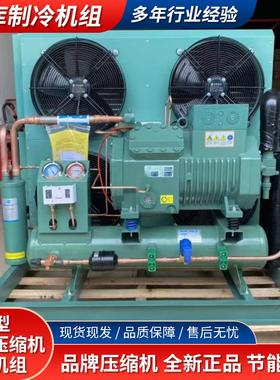 冷库制冷机组全套设备FNH型活塞半封闭压缩机中高低温冷凝制冷机