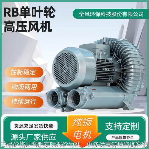 造纸厂用-93-1单叶轮高压鼓风机吹吸两用环保科技厂家