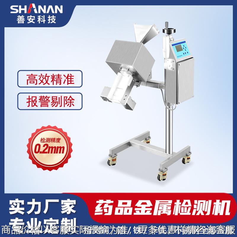 药品玻璃碎金属检测机 下落式金属探测器 高精度金属检测仪
