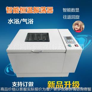 水浴气浴恒温振荡器带制冷低温摇床实验室往返回旋恒温振荡器
