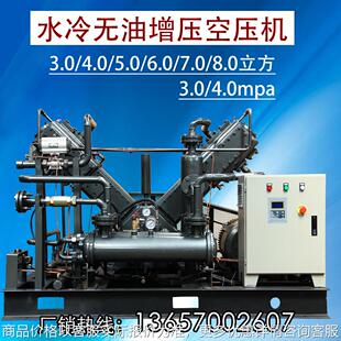 8立方4水冷无油增压空压机活塞式 40公斤 打气泵30