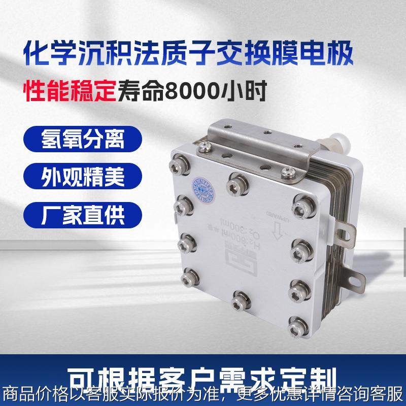 600单吸氢气发生器化学沉积电极 吸氢机 富氢水机 氢健康,工业油品/胶粘/化学/实验室用品,气体发生器,淘宝优惠券,粉丝福利购,淘宝优惠卷