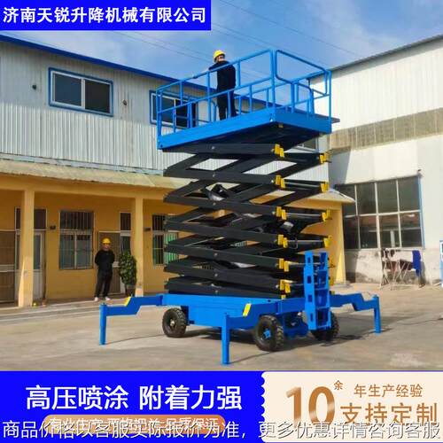 移动剪叉式升降机8米10米12米可移动式高空作业车 电动升降平台机