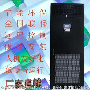 海洛斯精密空调恒温恒湿工业机房空调防爆变频风冷列间实验室空调