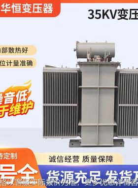 11-3150油浸式变压器/13-4000/500010/0.4大容量变压器