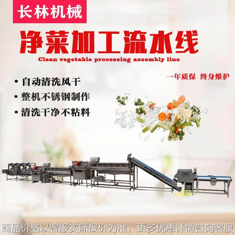 全套净菜加工清洗流水线 果蔬清洗成套设备 中房设备,清洗/食品/商业设备,果蔬加工设备,淘宝优惠券,粉丝福利购,淘宝优惠卷