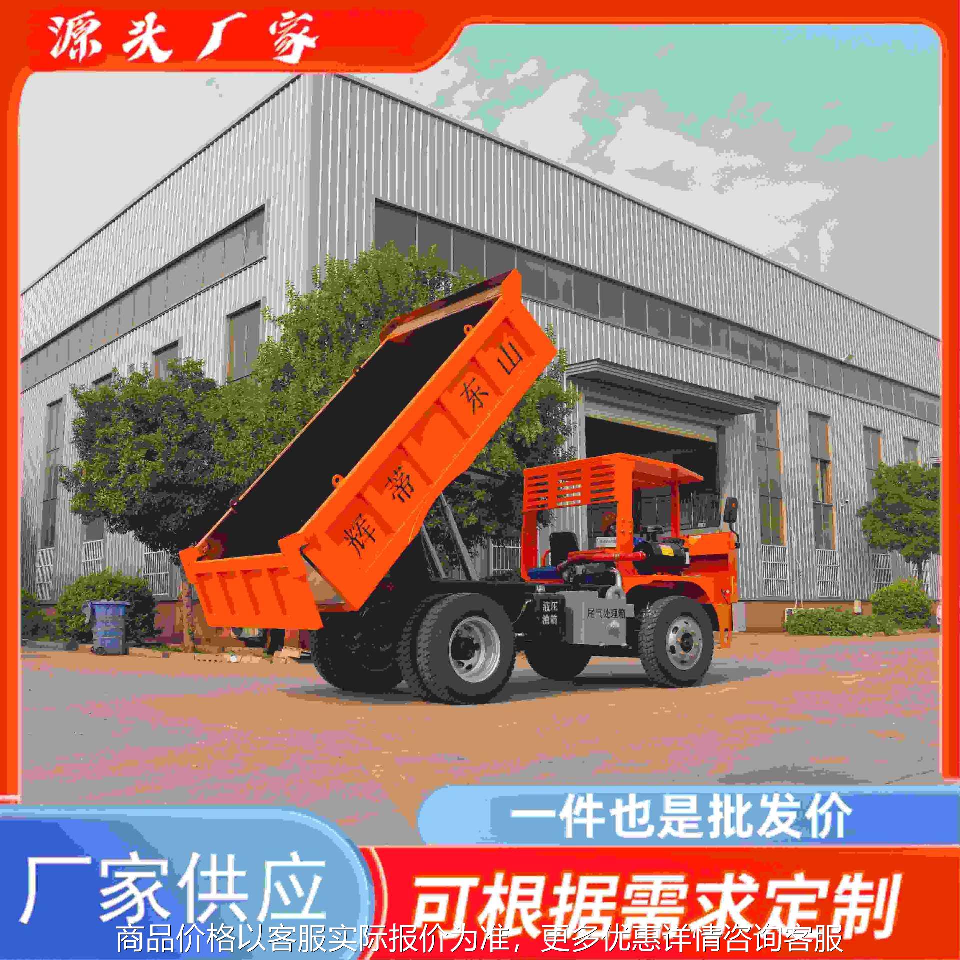 四不像履带运输车1-6吨自制果园运输车橡胶履带工程自卸履带车