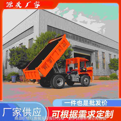 四不像履带运输车1-6吨自制果园运输车橡胶履带工程自卸履带车