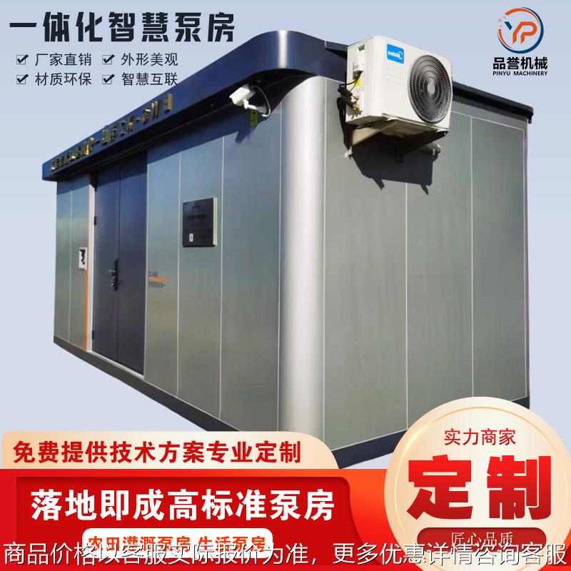 高扬程大流量二次供水泵房 移动式集成泵房全自动喷灌除尘功能