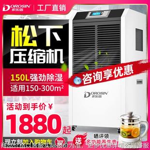 工业除湿机大功率138升仓库商用干燥地下室车间抽湿除湿器