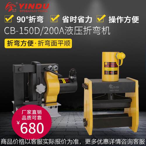 液压弯排机CB-150D CB-200A铜排折弯机母线加工机铁板铝板弯曲机