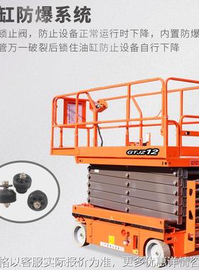 现货供应6/8米全自行式升降机全自动升降平台高空作业平台GTJZ12
