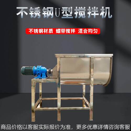 卧式粉体搅拌机 塑料颗粒卧式混合机 有机肥粉末立式高速混合机